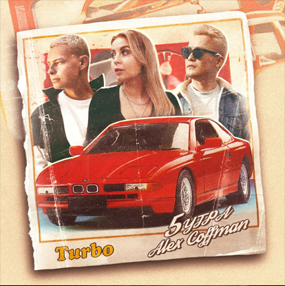 Turbo